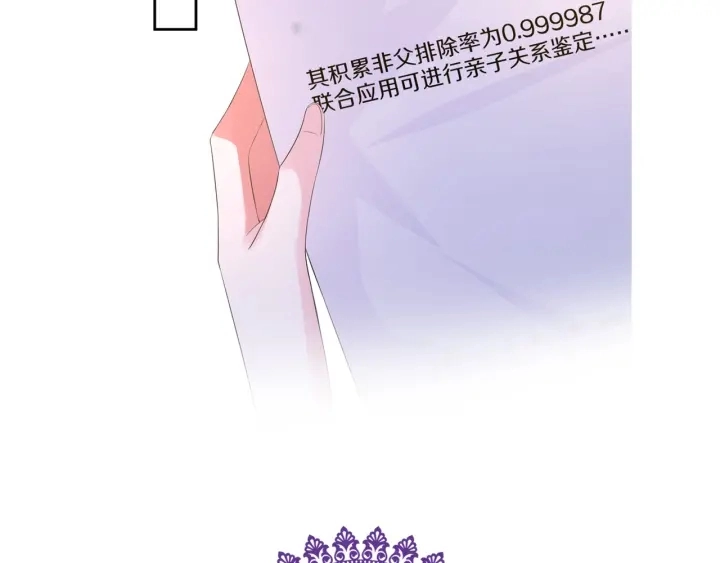 第180话 我不是爸爸的女儿124
