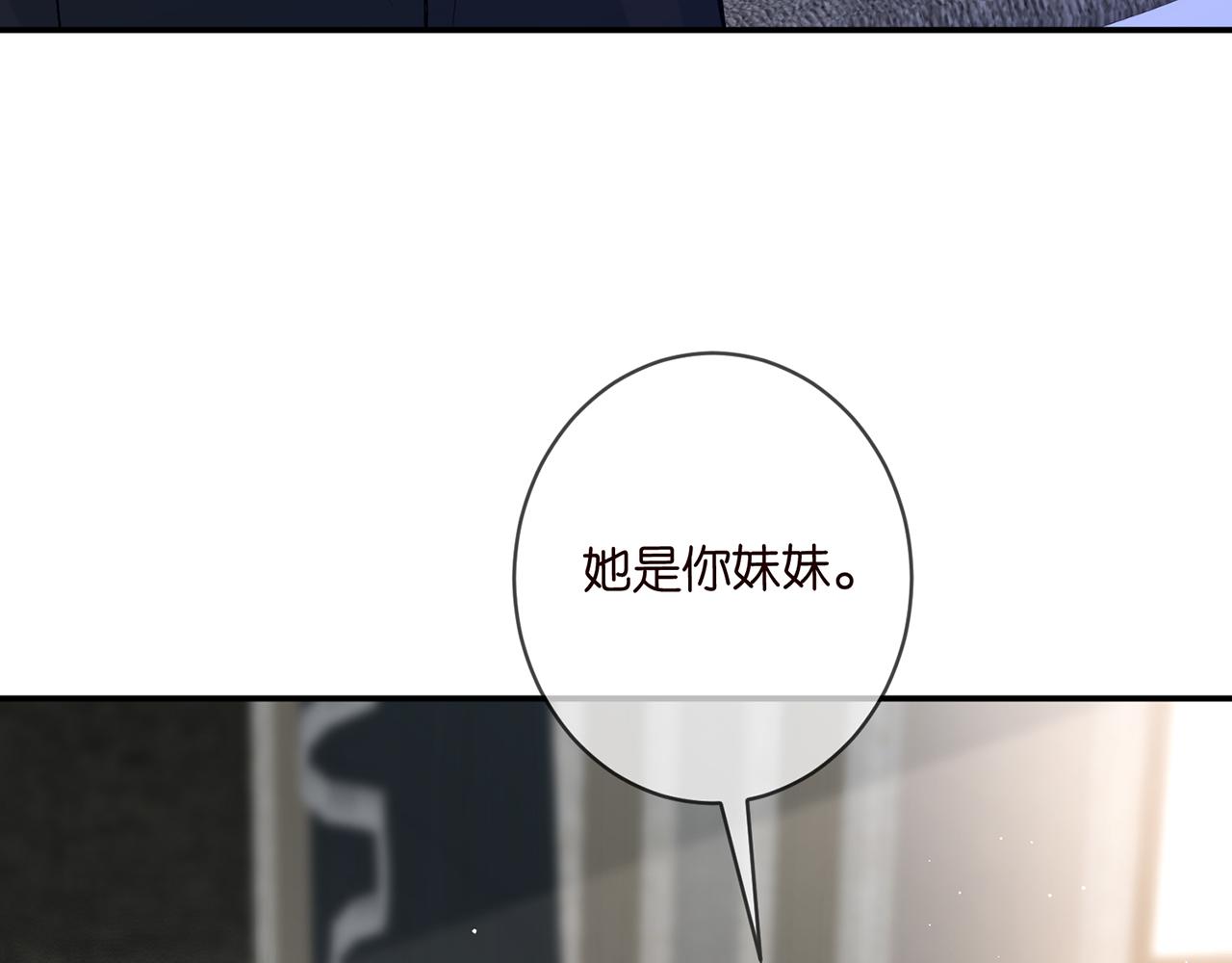第421 她是你妹妹24