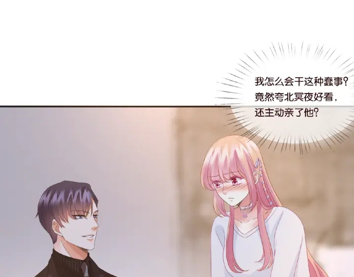第64话 糟糕的吻技35