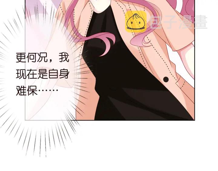 第113话 追上她就给你抱27