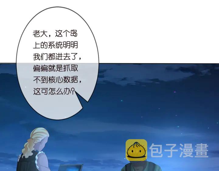 第160话 想被撕碎？0