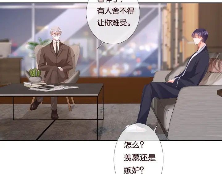 第69话 好痛！32