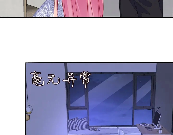 第200话 卧室有埋伏？！78