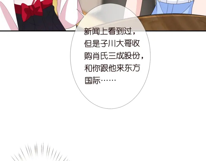 第195话 小姐姐加好友吗57