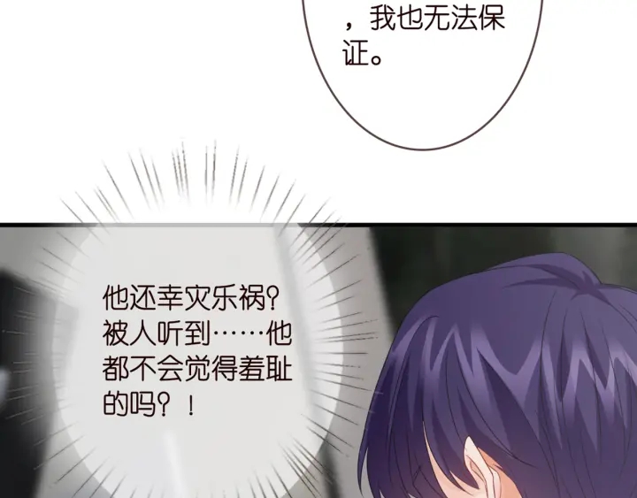 第250 被辜负的信任31