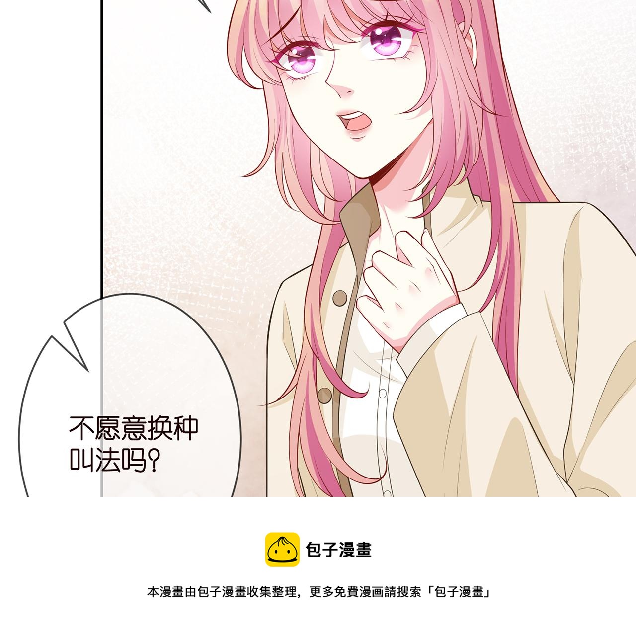 第311 想恢复身份吗32