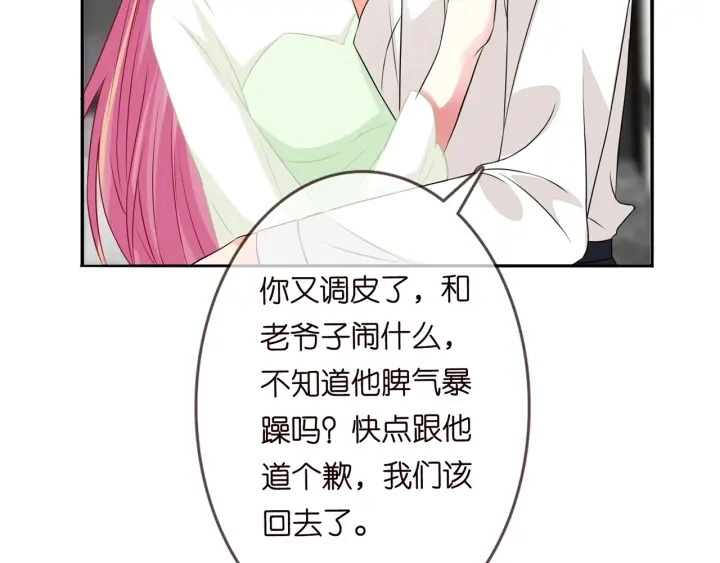 第187话 名可怒怼北冥雄69