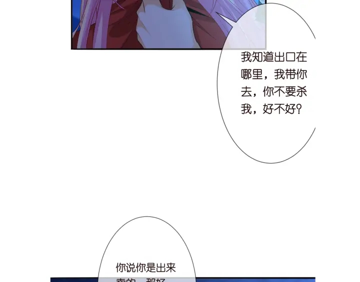 第160话 想被撕碎？105