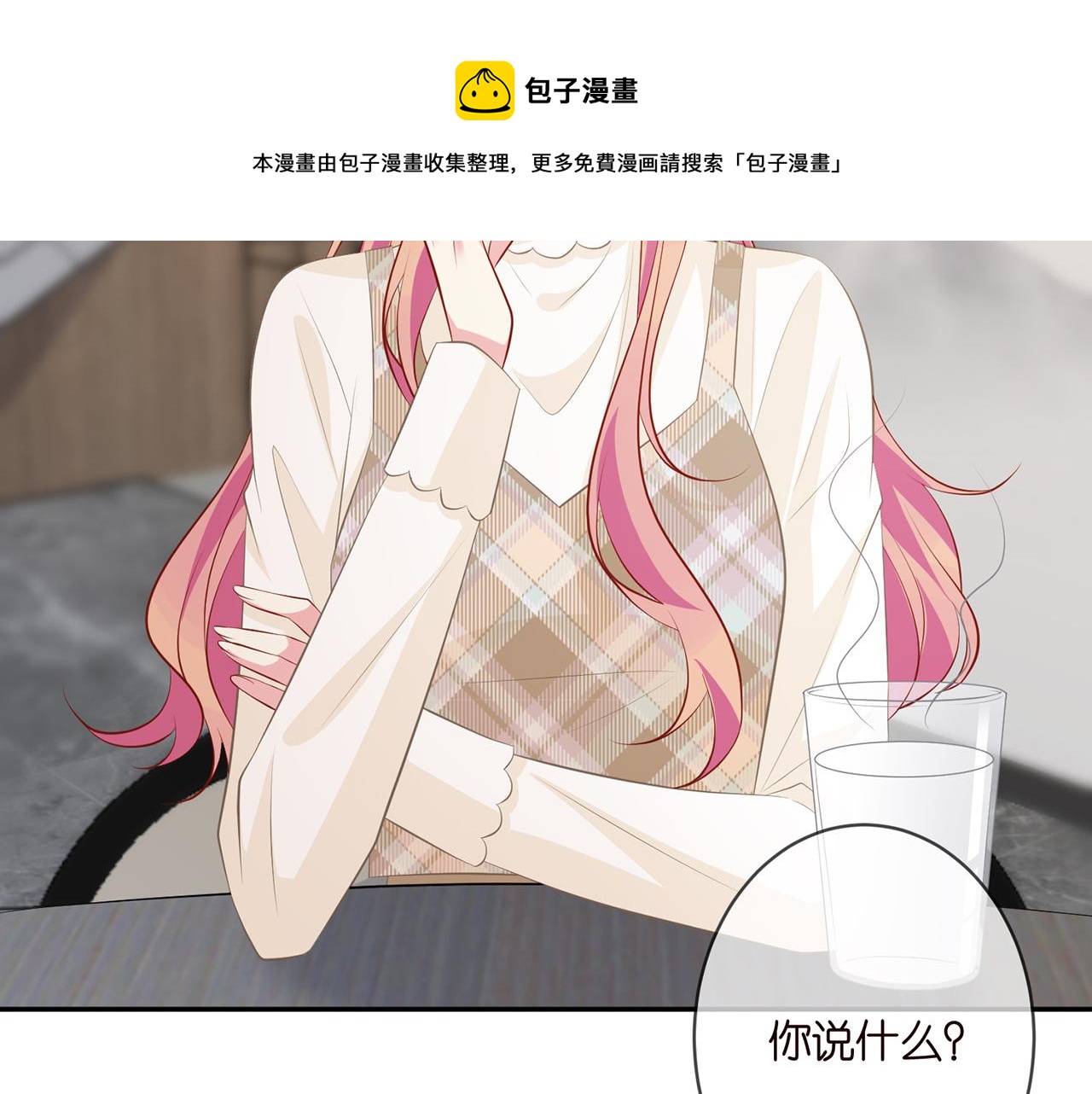 第333 反常的北冥家70