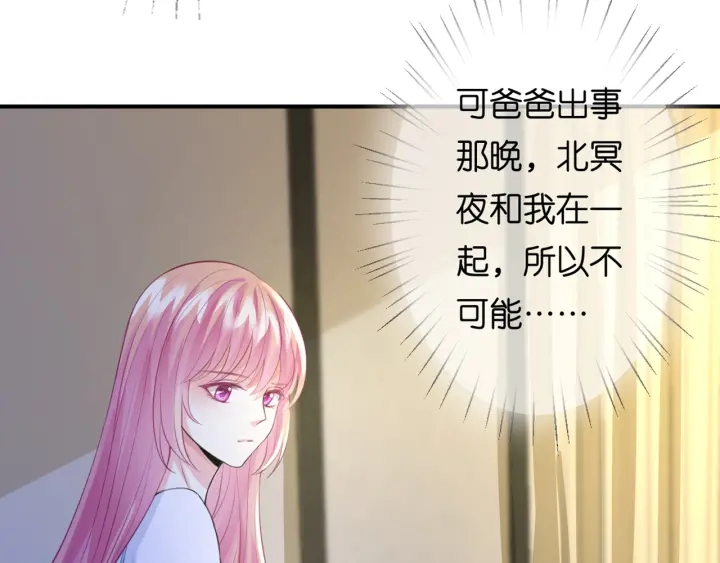 第243 幕后黑手是他？11