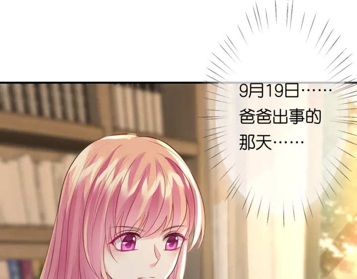第243 幕后黑手是他？6