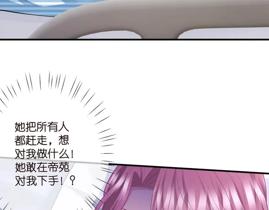 第502话 她敢在帝苑动手92