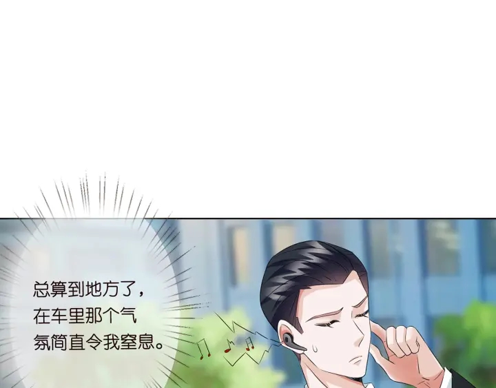 第121话 是金主还是男朋友？24