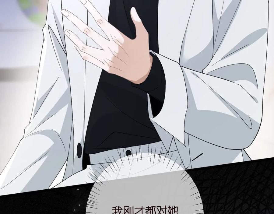 第488 龙楚寒的怀疑118