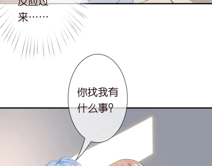 第251 藏不住的真心11