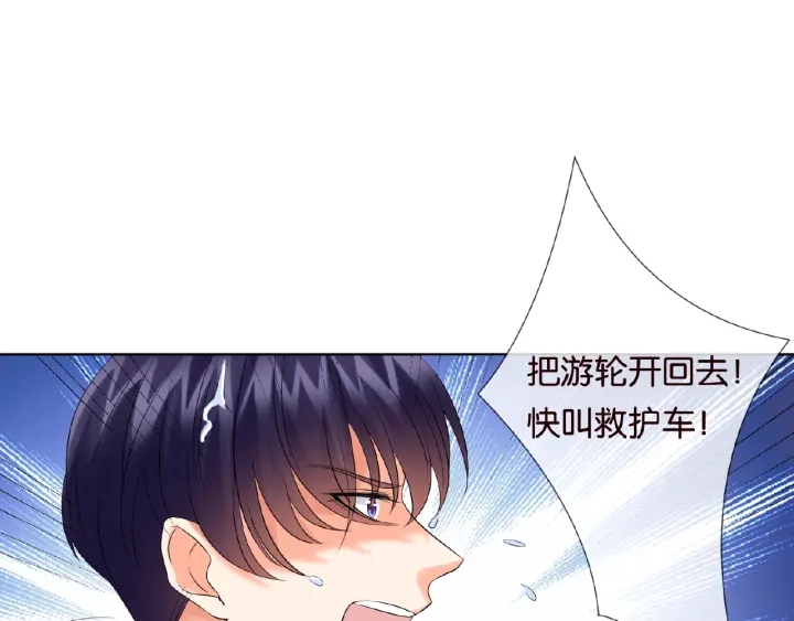 第26话 你不要过来！87