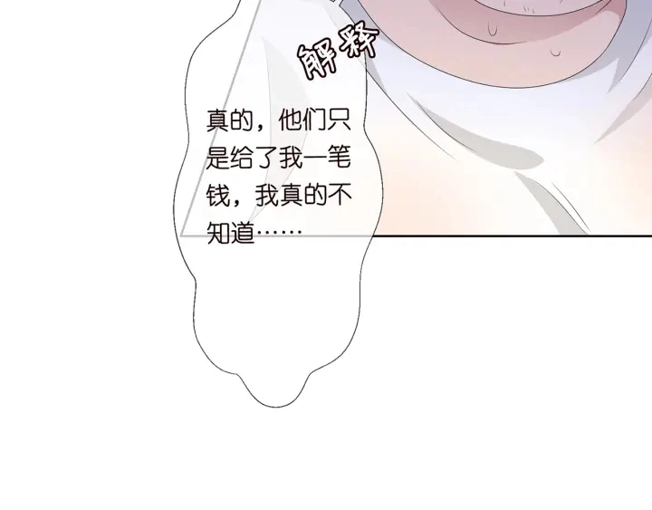 第135话 买凶杀人？！30