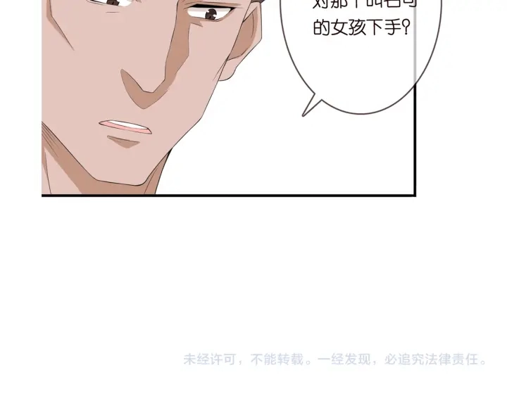 第167 你疯了！为一个女人89
