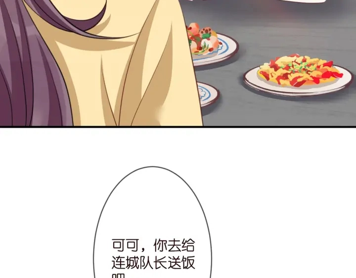 第250 被辜负的信任95