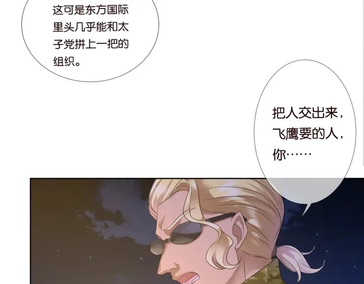 第85话 再哭我就要吻你了39