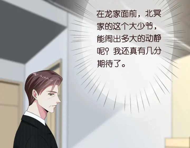 第234话 对龙家出手89