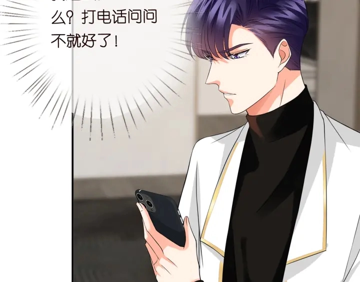 第196话 先生要入赘龙家？50