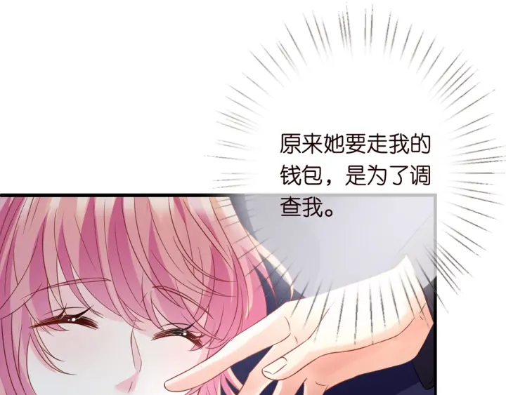 第250 被辜负的信任18
