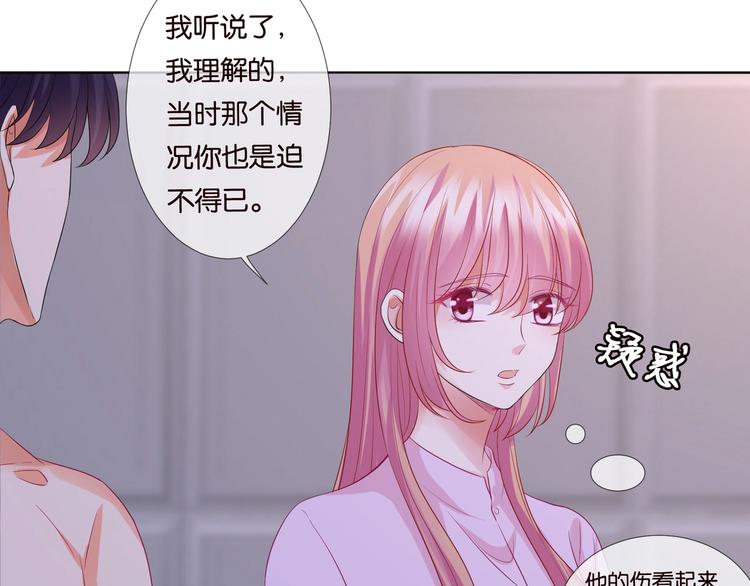 第78话 揉一揉❤32