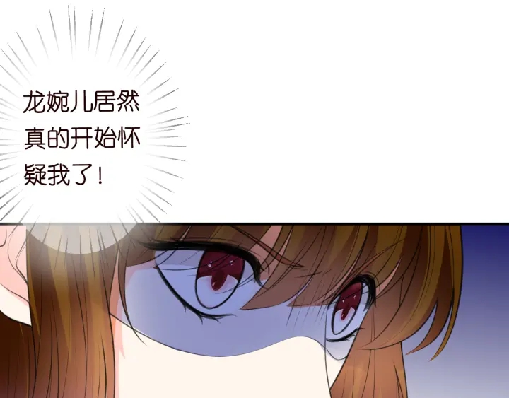 第239 你非要逼我吗16