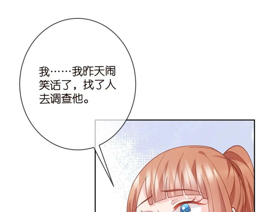 第435 亲昵背后的试探17