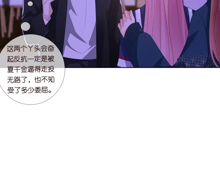 第98话 不准伤害我的人22
