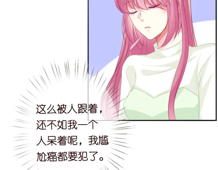 第184话 先生被调戏了83
