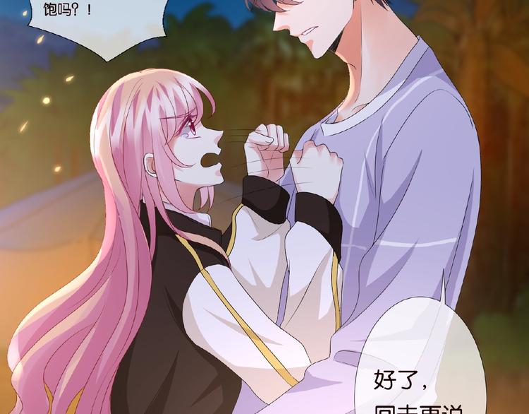 第 57话 不要欺负我！53