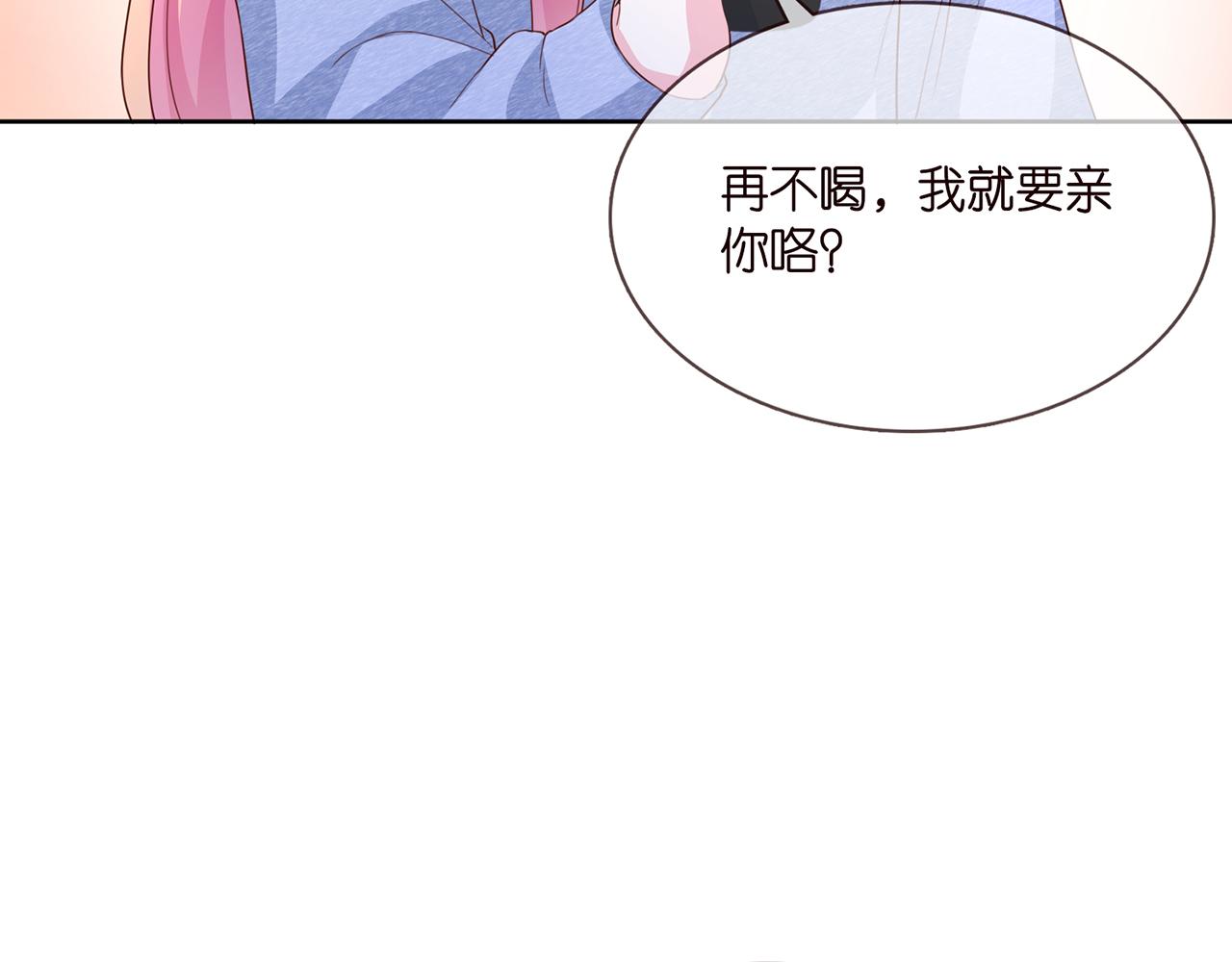 第275 我要亲你咯41