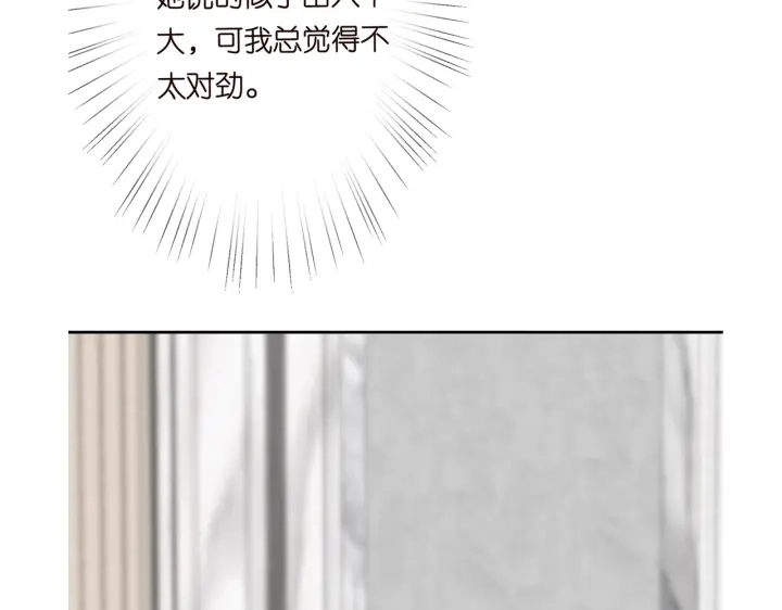 第202话 我不干了，分手！104
