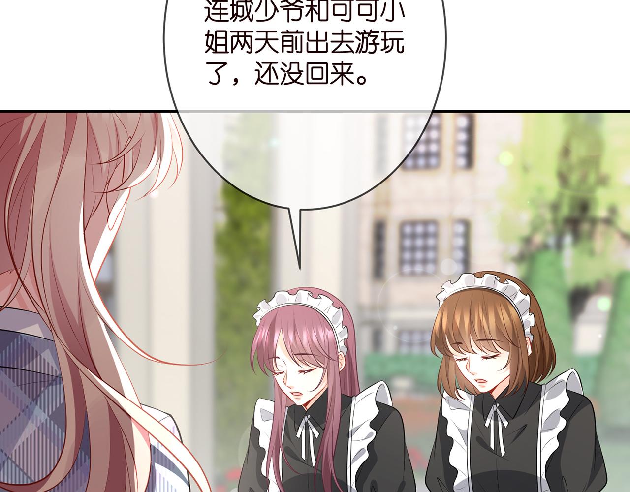 第350 你不想要吗？7