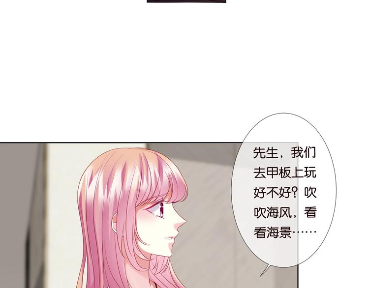 第80话 上船换衣❤50