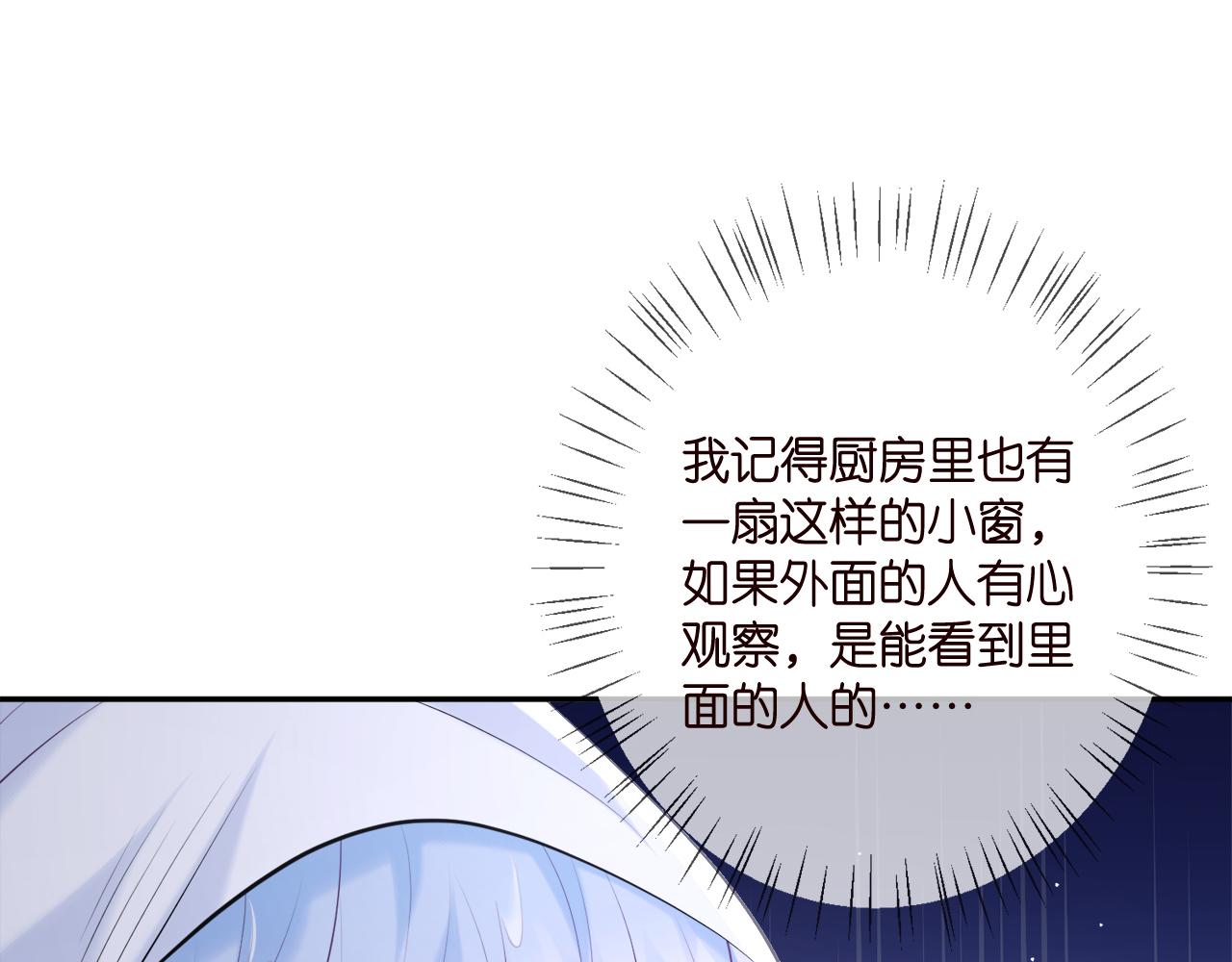 第378 风雨欲来78