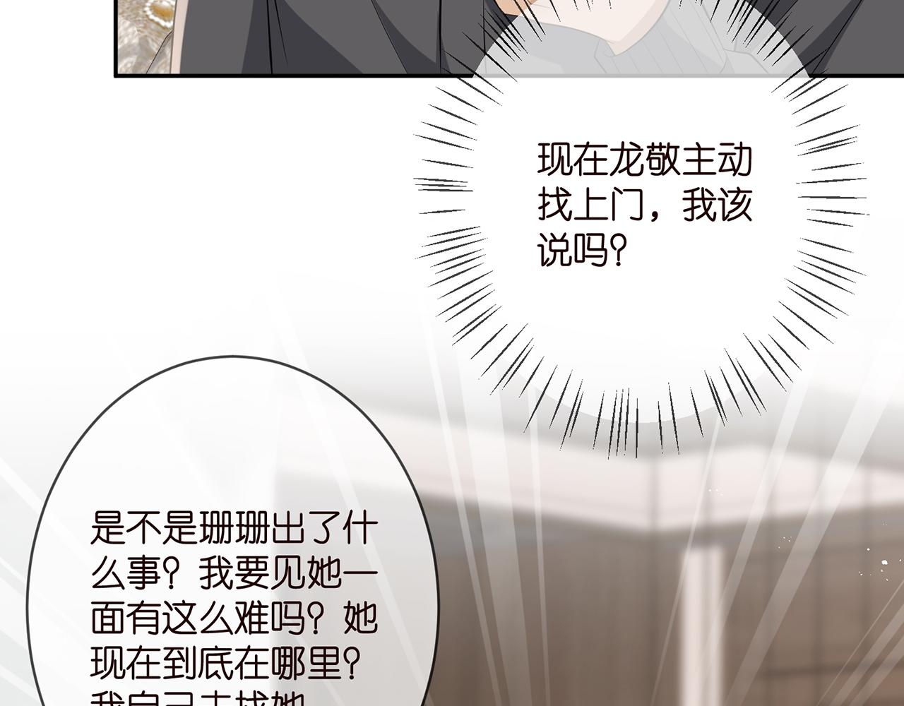 第345话 美色陷阱74