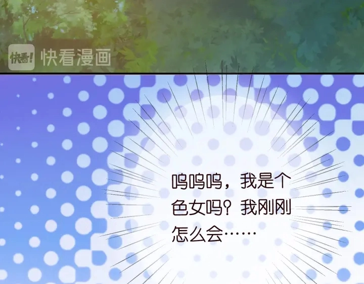 第205话 小树林中的失控72