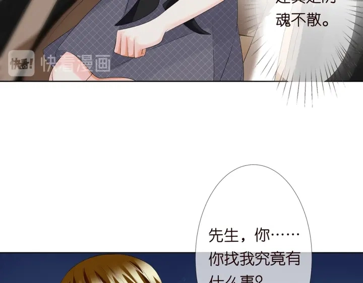 第135话 买凶杀人？！80