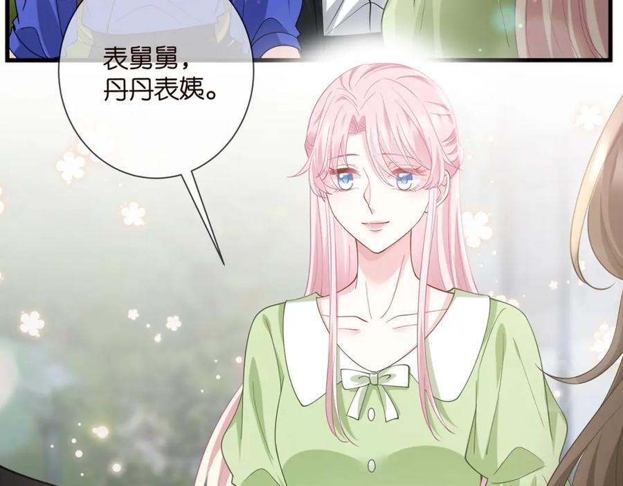 第483 豪门秘辛58