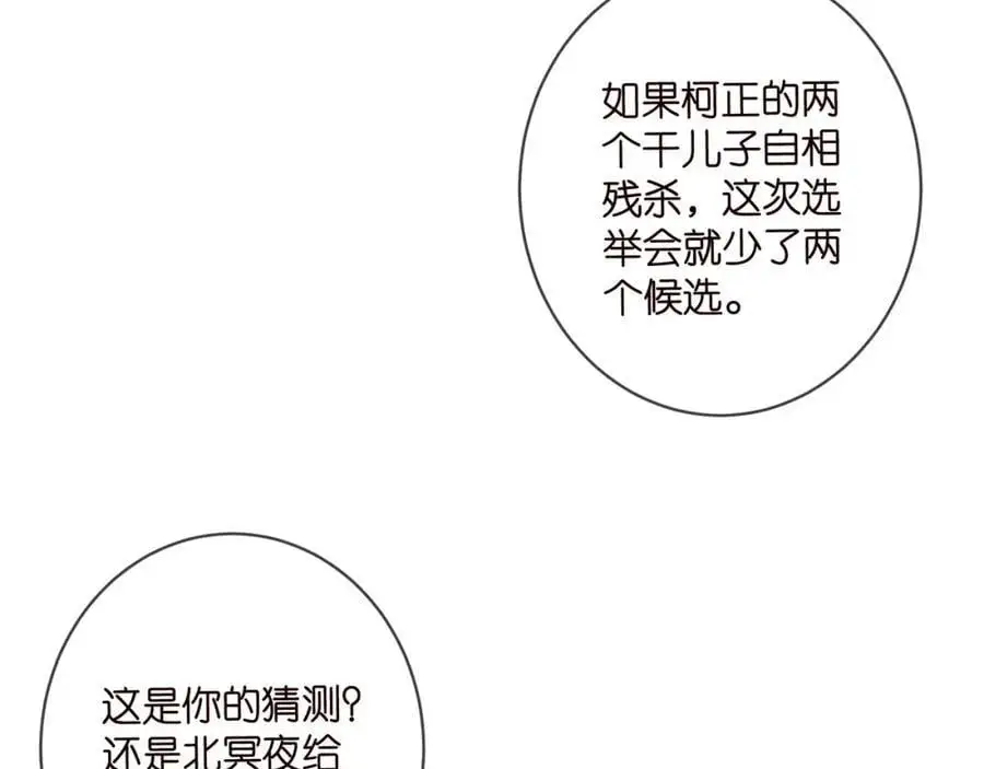 第496 茶水有毒65