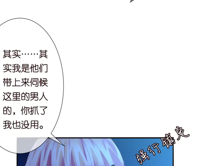 第161话 放了她，我跟你走23