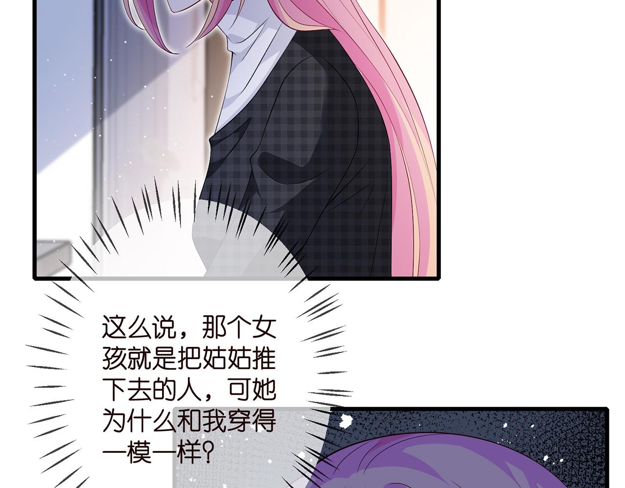 第305 你怀疑我？51