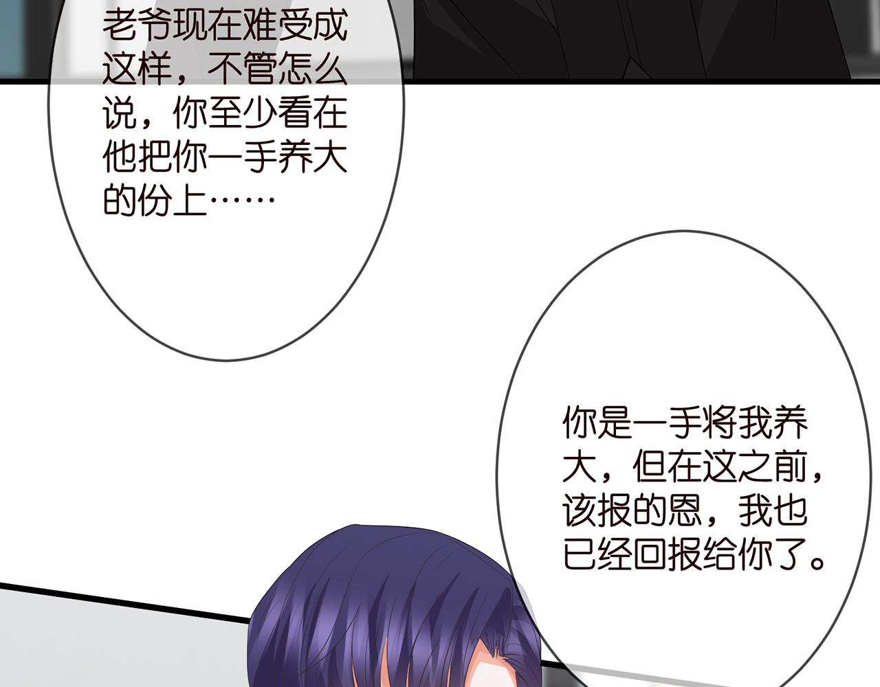 第290 女人是祸水27