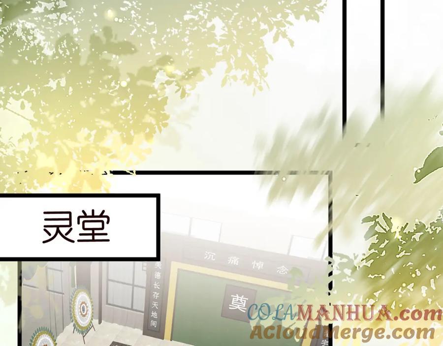 第489 丧礼48