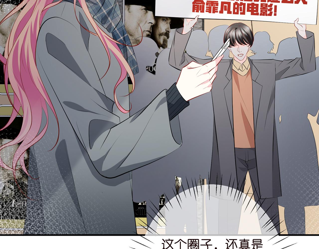 第352 遗作？炒作！69