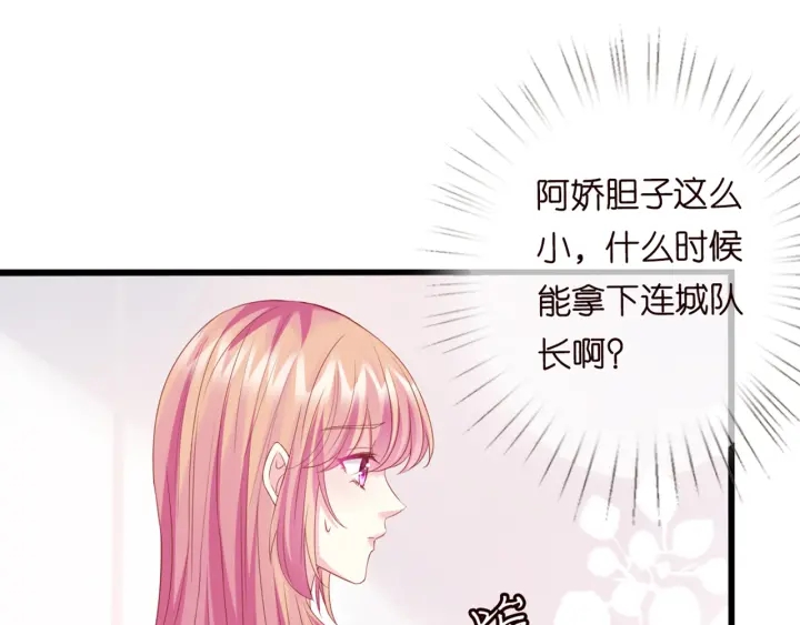 第250 被辜负的信任103