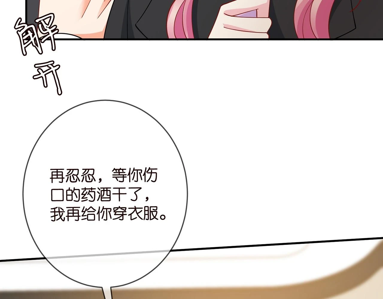 第430 给我生个孩子好不好9
